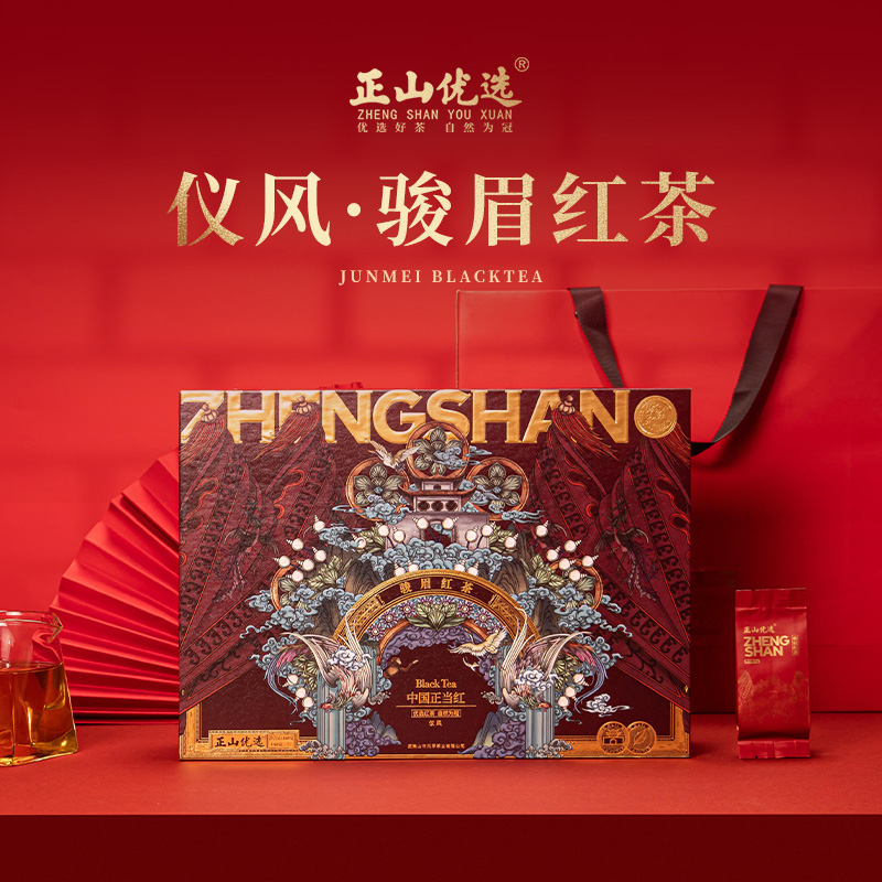 仪风·骏眉红茶