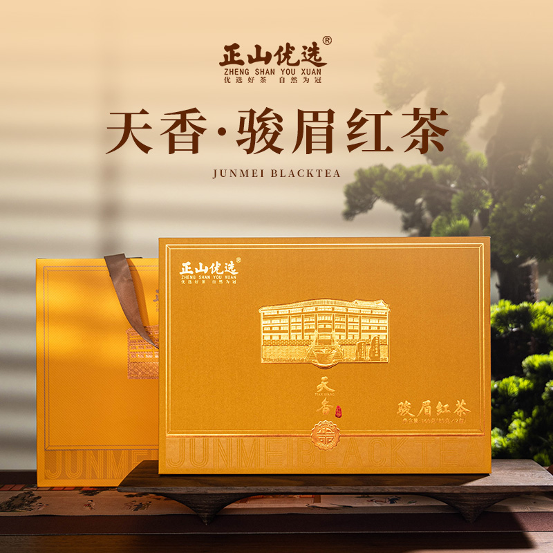 天香·骏眉红茶