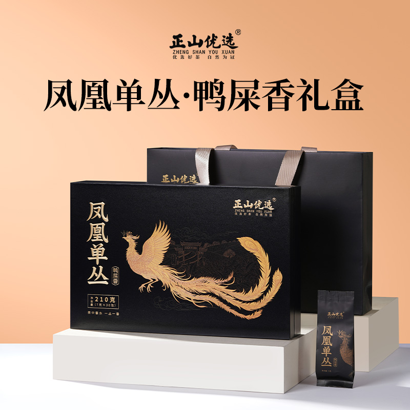 凤凰单丛·鸭屎香礼盒