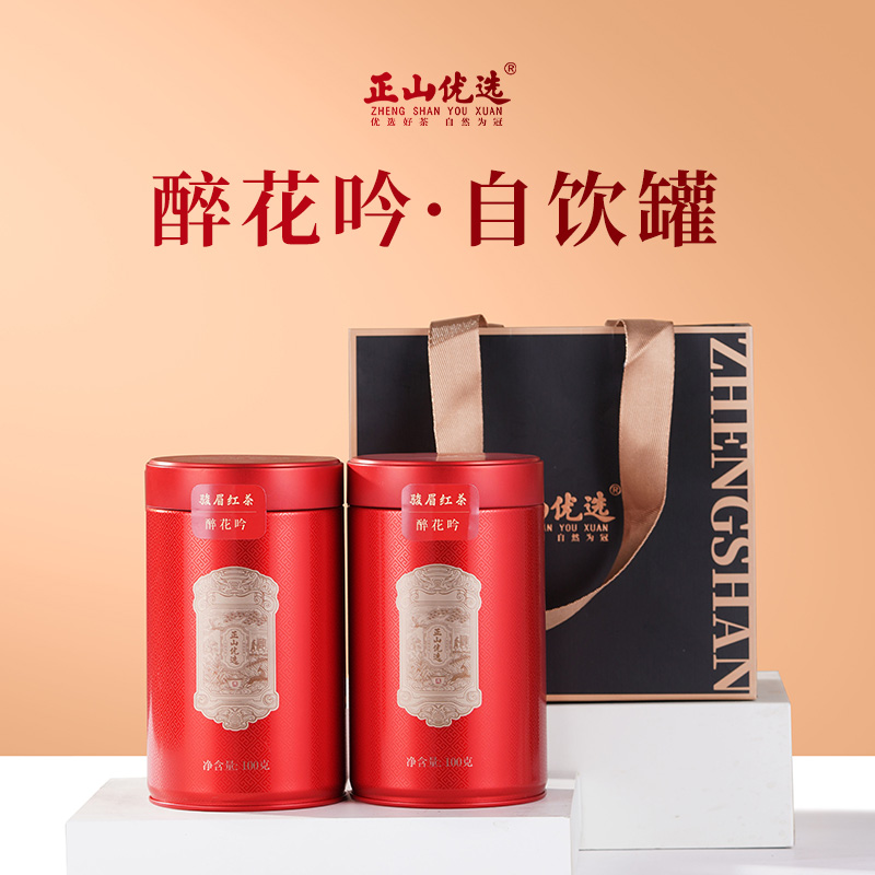 醉花吟·骏眉红茶100克罐