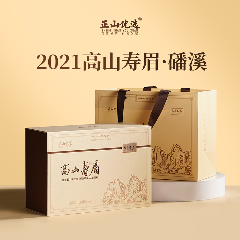 福鼎白茶·2021高山寿眉（磻溪）