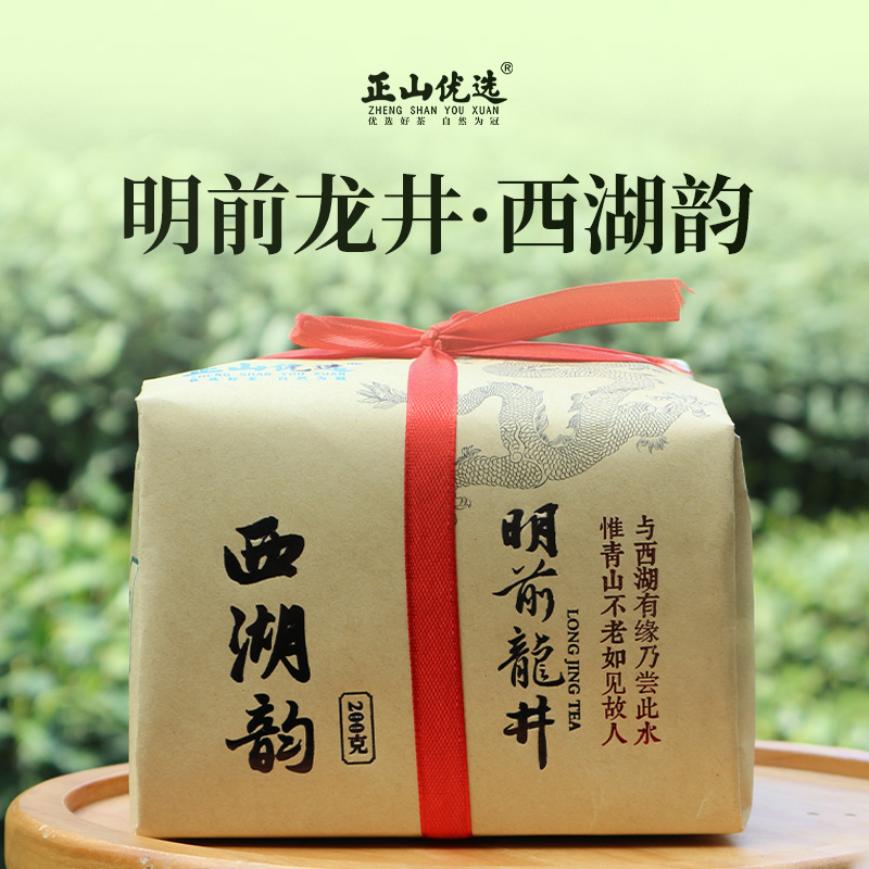 西湖韵·龙井茶200克