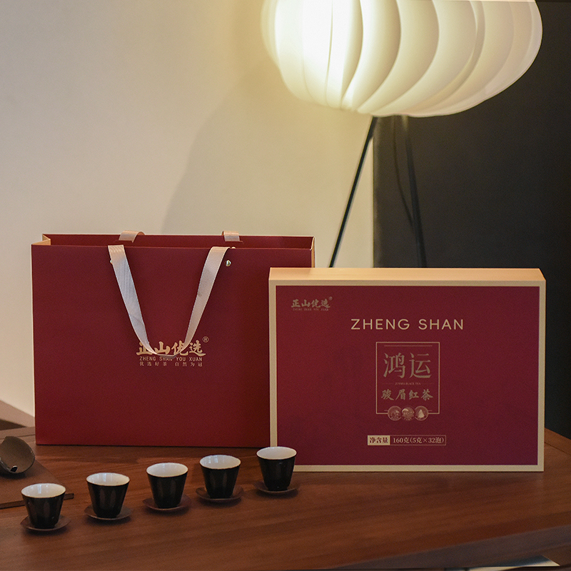 正山优选·鸿运·骏眉红茶